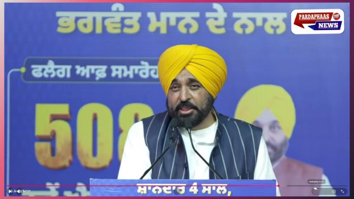 पंजाब में हाईटेक पुलिसिंग का बड़ा कदम: 508 इमरजेंसी वाहन रवाना, 6 मिनट में मदद का दावा—नशे के खिलाफ सख्त संदेश