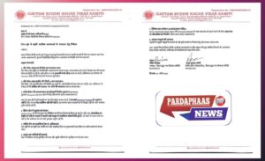 ग्रेटर नोएडा वेस्ट की समस्याओं पर ‘गौतम बुद्ध नगर विकास समिति’ का प्राधिकरण को ज्ञापन, यातायात, ग्रीन बेल्ट और सड़क सुरक्षा पर उठाई आवाज