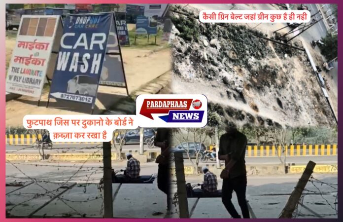 ग्रेटर नोएडा वेस्ट की समस्याओं पर ‘गौतम बुद्ध नगर विकास समिति’ का प्राधिकरण को ज्ञापन, यातायात, ग्रीन बेल्ट और सड़क सुरक्षा पर उठाई आवाज