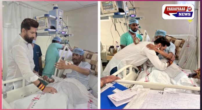राजनीति से ऊपर रिश्ते: चिराग पासवान बीमार चाचा पशुपति पारस से मिलने पटना पहुंचे, अस्पताल में दिखी भावुक तस्वीर