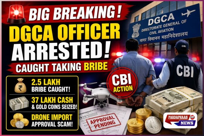 दिल्ली में बड़ी कार्रवाई: DGCA अधिकारी रिश्वत लेते रंगे हाथ गिरफ्तार, CBI का बड़ा खुलासा