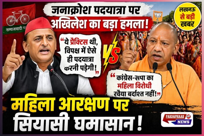 लखनऊ: सीएम योगी की ‘जनाक्रोश पदयात्रा’ पर अखिलेश यादव का तंज, बोले—‘ये प्रैक्टिस है, विपक्ष में ऐसे ही चलना पड़ेगा’