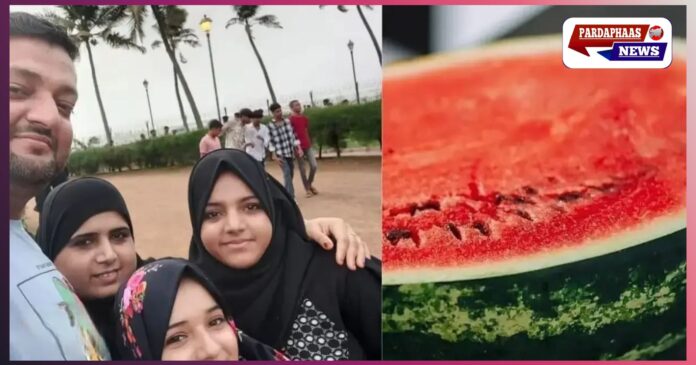 मुंबई में तरबूज बना मौत का कारण! चिकन पुलाव खाने के बाद फ्रूट फूड पॉइजनिंग से एक ही परिवार के 4 लोगों की दर्दनाक मौत