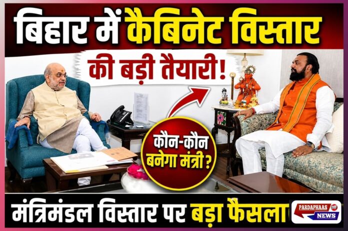“बिहार कैबिनेट विस्तार की घड़ी नजदीक! नीतीश से मुलाकात के बाद CM सम्राट दिल्ली रवाना, अमित शाह-राजनाथ संग मंथन से तय होंगे नए मंत्री”