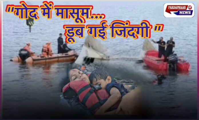 बरगी डैम बना मौत का सैलाब: ममता की अंतिम मुठ्ठी में मासूम, चीखों के बीच डूब गई 9 जिंदगियां