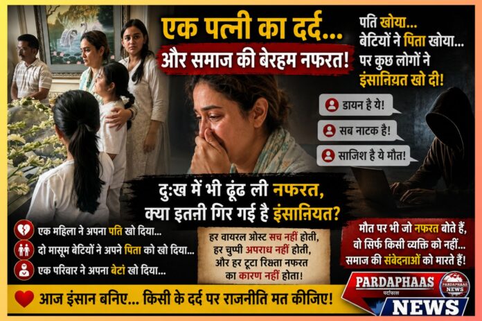# **“पापा अब कभी वापस नहीं आएंगे…” — प्रतीक यादव को अंतिम विदाई के दौरान बेटियों और अपर्णा यादव की तस्वीर ने देश को भावुक कर दिया**