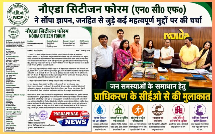 “स्वच्छ जल से लेकर फ्लैट रजिस्ट्री तक—नोएडा सिटीजन फोरम ने उठाए बड़े जनहित मुद्दे” — CEO कृष्णा करुणेश से मुलाकात, कई मांगों पर मिला कार्रवाई का आश्वासन