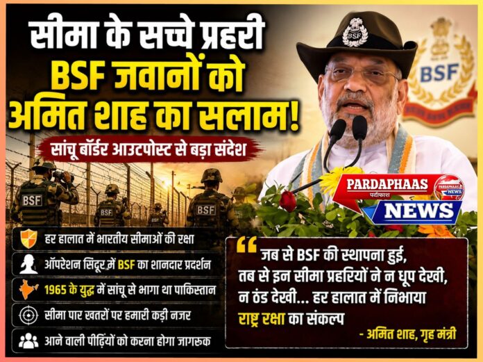 1965 युद्ध का जिक्र कर अमित शाह का पाकिस्तान पर निशाना, बोले — “सांचू से पीठ दिखाकर भागा था पाक”