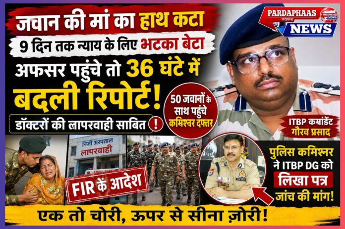 कानपुर मेडिकल लापरवाही मामला: “जब बेटा अकेला था तो सिस्टम खामोश रहा, अफसर पहुंचे तो 36 घंटे में बदल गई रिपोर्ट”