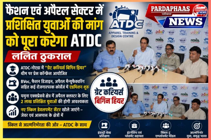 यमुना एक्सप्रेसवे बनने जा रहा देश का नया अपैरल हब, 2 लाख प्रशिक्षित युवाओं की होगी जरूरत; ATDC ने संभाली स्किल डेवलपमेंट की कमान
