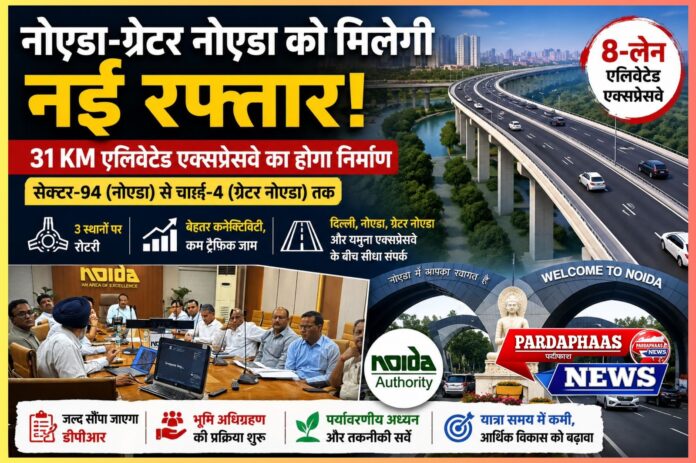 नोएडा-ग्रेटर नोएडा के लिए नया 31 किमी एलिवेटेड एक्सप्रेसवे: ट्रैफिक जाम से राहत या नई शहरी चुनौती?