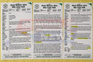 मानहानि का मुकदमा या नोएडा भाजपा की अंदरूनी सियासत? सांसद सलाहकार और विधायक खेमे के बीच बढ़ते टकराव की चर्चा