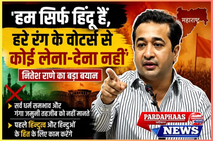 महाराष्ट्र में नितेश राणे के बयान से सियासी विवाद: हिंदुत्व, धर्मनिरपेक्षता और संवैधानिक राजनीति पर फिर छिड़ी बहस