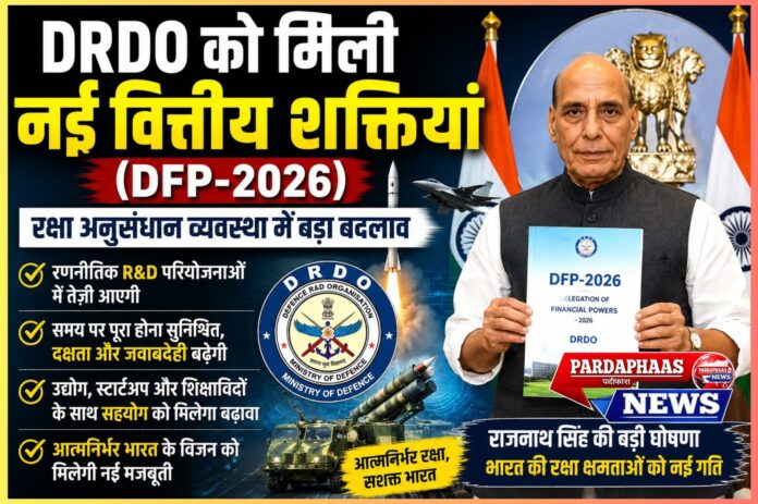 DRDO को नई वित्तीय शक्तियां (DFP-2026): भारत की रक्षा अनुसंधान व्यवस्था में बड़ा संरचनात्मक सुधार, आत्मनिर्भर रक्षा क्षमता को मिलेगी नई गति