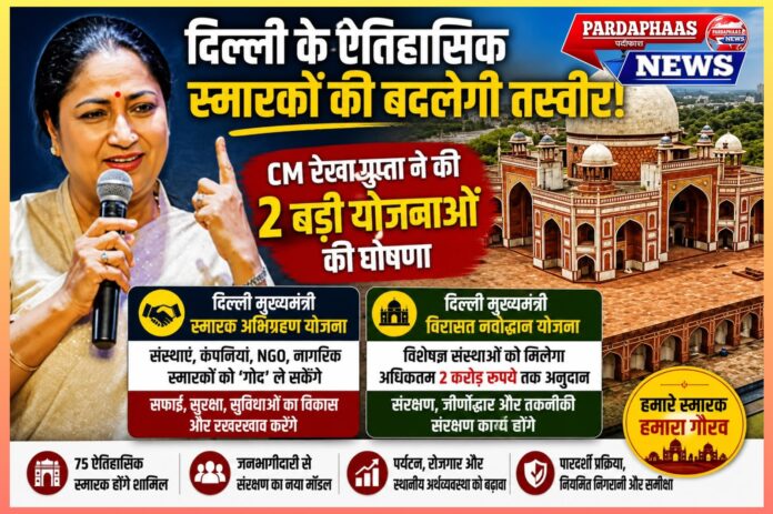 'हमारे स्मारक, हमारा गौरव': क्या दिल्ली अपनी ऐतिहासिक धरोहरों के संरक्षण का नया मॉडल विकसित कर रही है?