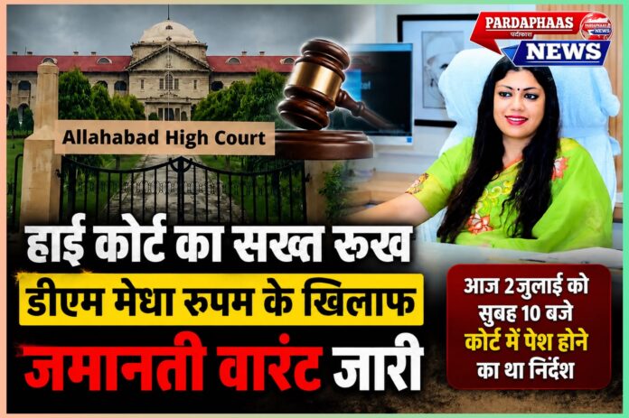इलाहाबाद हाई कोर्ट का सख्त संदेश: आदेशों की अवहेलना पर गौतमबुद्ध नगर की डीएम के खिलाफ जमानती वारंट, न्यायिक जवाबदेही पर बड़ा सवाल