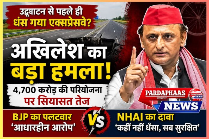 4,700 करोड़ की परियोजना पर छिड़ी साख की जंग उद्घाटन से पहले ही 