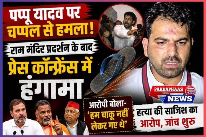 राम मंदिर चढ़ावा विवाद पर प्रदर्शन के बाद बढ़ा राजनीतिक बवाल, आरोपी बोला- 'हम चाकू नहीं लेकर गए, सिर्फ सवाल पूछने पहुंचे थे', पुलिस जांच में जुटी