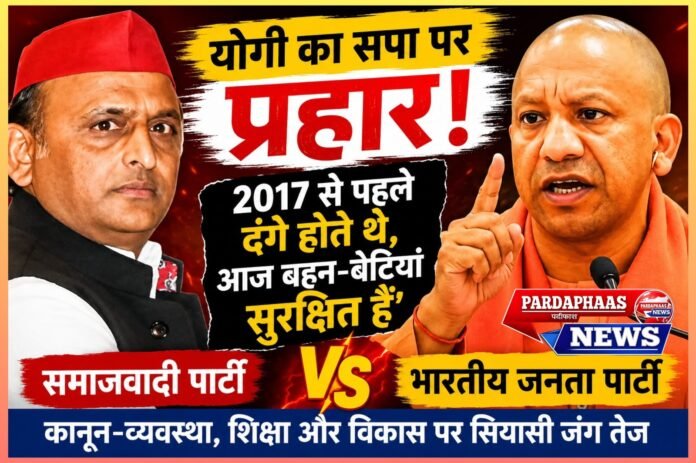 योगी का सपा पर वार: ‘2017 से पहले दंगे होते थे, आज बहन-बेटियां सुरक्षित हैं’; 3.53 लाख रसोइयों को बड़ी सौगात