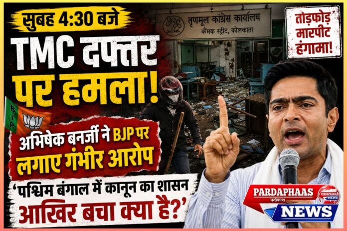 सुबह 4:30 बजे TMC दफ्तर पर हमला, अभिषेक बनर्जी ने BJP पर लगाए गंभीर आरोप; बोले- ‘पश्चिम बंगाल में कानून का शासन आखिर बचा क्या है?’