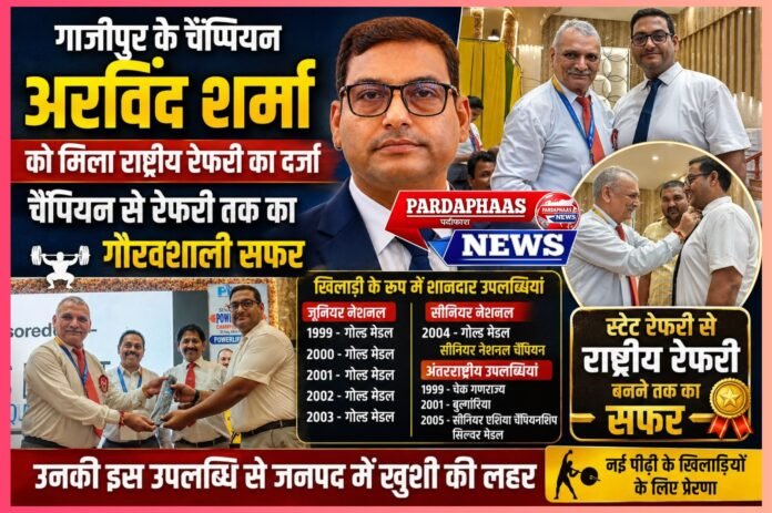गाजीपुर के 