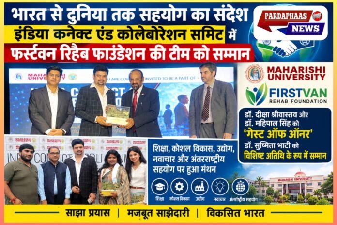 भारत से दुनिया तक सहयोग का संदेश: इंडिया कनेक्ट एंड कोलेबोरेशन समिट में फर्स्टवन रिहैब फाउंडेशन की टीम को सम्मान