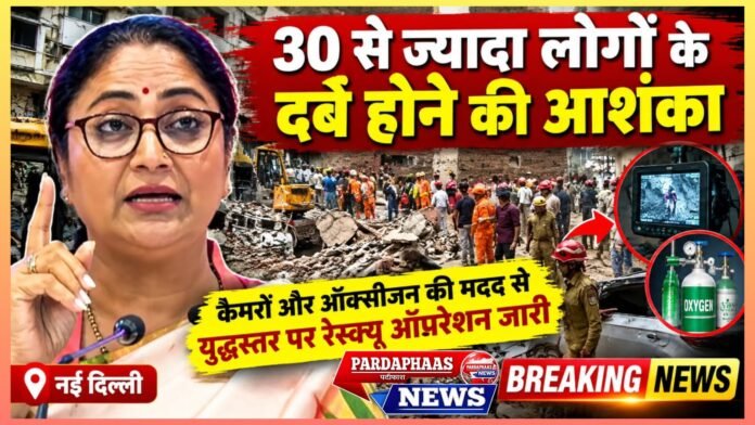 सत्य निकेतन में भरभराकर गिरी इमारत, मलबे में जिंदगी की तलाश तेज; 11 निकाले गए, 3 की मौतसत्य निकेतन में भरभराकर गिरी इमारत, मलबे में जिंदगी की तलाश तेज; 11 निकाले गए, 3 की मौत