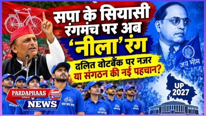 लाल टोपी से नीली टी-शर्ट तक: 2027 से पहले यूपी में ‘रंगों’ की सियासत तेज