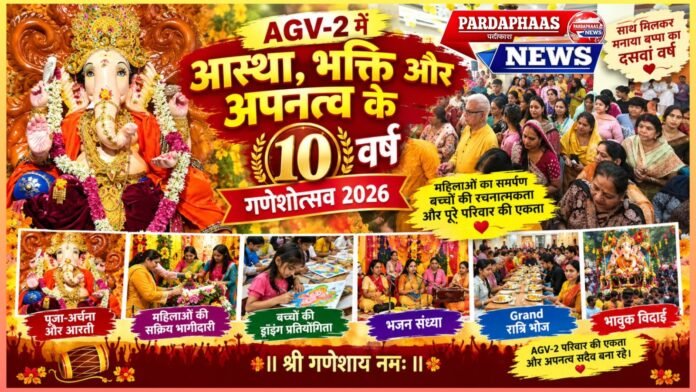 बप्पा के संग 10 साल: AGV-2 में आस्था, भक्ति और अपनत्व का भव्य उत्सव