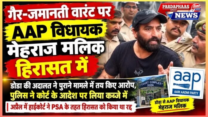 गैर-जमानती वारंट पर AAP विधायक मेहराज मलिक हिरासत में