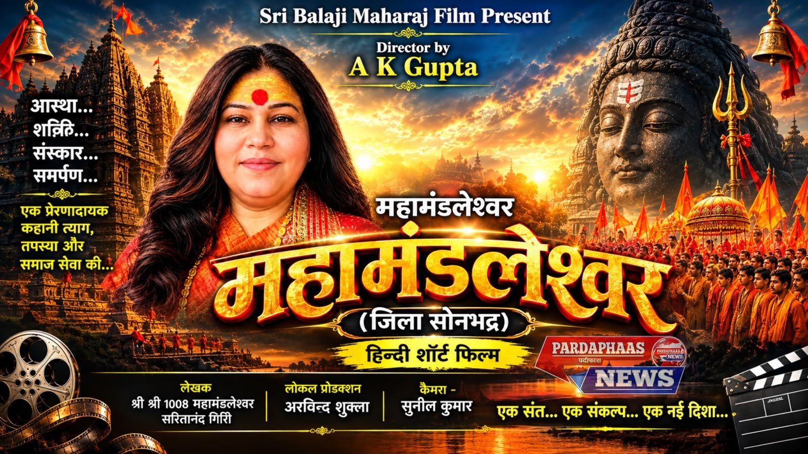 mahamandleshwar