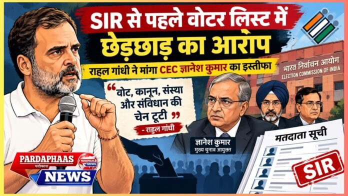 SIR से पहले वोटर लिस्ट में छेड़छाड़ का आरोप, राहुल गांधी ने मांगा CEC ज्ञानेश कुमार का इस्तीफा