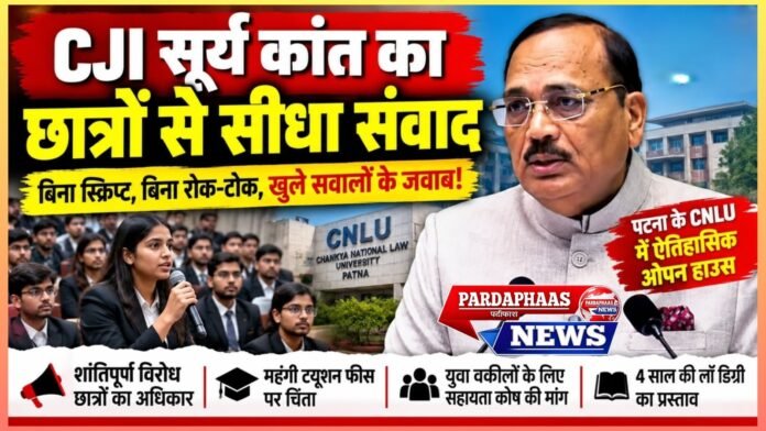 CJI सूर्य कांत का ‘ओपन हाउस’: अदालत की कुर्सी से सीधे छात्रों के सवालों के घेरे में पहुंचे चीफ जस्टिस