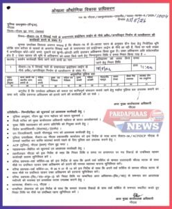 # **सेक्टर-76 से सेक्टर-101 मेट्रो तक अतिक्रमण पर गंभीर सवाल, ‘नो-वेंडिंग’ बोर्ड के बावजूद नहीं थम रहीं व्यावसायिक गतिविधियां** ### **स्थानीय लोगों का आरोप—शिकायतों और पत्राचार के बाद भी हालात जस के तस; ₹5 लाख मासिक कथित वसूली की निष्पक्ष जांच की मांग** **पर्दाफाश न्यूज़** **नोएडा।** नोएडा की सुनियोजित सड़कों और सेक्टरों के बीच **सेक्टर-76 से सेक्टर-101 मेट्रो स्टेशन तक फुटपाथ और सड़क किनारे अतिक्रमण** को लेकर गंभीर सवाल खड़े हो रहे हैं। स्थानीय लोगों का आरोप है कि कई स्थानों पर **‘नो-वेंडिंग’ के बोर्ड लगे होने के बावजूद** फुटपाथ और सार्वजनिक रास्तों पर ठेले, सब्जी स्टॉल, कार वॉश, ऑटो और अन्य व्यावसायिक गतिविधियां संचालित हो रही हैं। लोगों का कहना है कि इस संबंध में शिकायतें और पत्राचार किए जाने के बावजूद स्थिति में अपेक्षित बदलाव नहीं आया है। ऐसे में अब सवाल केवल अतिक्रमण का नहीं, बल्कि **नियमों के पालन, निगरानी और प्रशासनिक कार्रवाई** का भी है। ## **नो-वेंडिंग बोर्ड के बावजूद जमीन पर अलग तस्वीर क्यों?** सेक्टर-78 को लेकर 26 सितंबर 2026 की *द टाइम्स ऑफ इंडिया* की रिपोर्ट में भी नो-वेंडिंग जोन के बावजूद फुटपाथों पर अतिक्रमण और साप्ताहिक बाजार की समस्या का उल्लेख किया गया। रिपोर्ट के अनुसार, वेद वन पार्क के सामने नो-वेंडिंग जोन करीब पांच वर्ष पहले स्थापित किए गए थे, लेकिन स्थानीय निवासियों ने फुटपाथ के बड़े हिस्से पर विक्रेताओं के कब्जे की शिकायत की। रिपोर्ट में यह भी बताया गया कि बुधवार को लगने वाले साप्ताहिक बाजार के कारण **विंडसर कोर्ट, हाइड पार्क तथा एंट्रिक्श गोल्फ व्यू-1 और 2** जैसी सोसायटियों के आसपास आवाजाही प्रभावित होती है। स्थानीय निवासी रंजन सामंतराय के हवाले से रिपोर्ट में कहा गया कि कई ठेले फुटपाथ से आगे मुख्य सड़क तक पहुंच जाते हैं। स्थानीय लोगों ने अब **सेक्टर-76 से सेक्टर-101 मेट्रो स्टेशन तक के हिस्से** को लेकर भी इसी तरह के सवाल उठाए हैं। ## **फुटपाथ जनता के लिए या कारोबार के लिए?** फुटपाथ का उद्देश्य पैदल चलने वालों को सुरक्षित और सुगम रास्ता उपलब्ध कराना है। जब फुटपाथ पर दुकान, ठेला, वाहन या अन्य व्यावसायिक गतिविधियां फैल जाती हैं तो पैदल यात्रियों को सड़क की ओर जाने के लिए मजबूर होना पड़ सकता है। मेट्रो स्टेशन के आसपास यह स्थिति सड़क सुरक्षा और यातायात व्यवस्था के लिहाज से भी महत्वपूर्ण हो जाती है। ऐसे में सवाल किसी एक विक्रेता को हटाने का नहीं, बल्कि यह स्पष्ट करने का है कि **सार्वजनिक स्थान का इस्तेमाल किस नियम के तहत और कितनी सीमा तक किया जा रहा है।** ## **स्थानीय लोगों का दावा—₹5 लाख प्रतिमाह की कथित वसूली** इस मामले में स्थानीय लोगों की ओर से एक और गंभीर आरोप लगाया गया है। उनका दावा है कि **सेक्टर-76 से सेक्टर-101 के आसपास कथित अनधिकृत गतिविधियों से करीब पांच लाख रुपये प्रतिमाह की रकम पैदा हो रही है।** आरोप यह भी है कि यह रकम सरकारी राजस्व के रूप में प्राधिकरण के खाते में जाने के बजाय कथित तौर पर कुछ अधिकारियों तक पहुंचती है। हालांकि, **इस आरोप की स्वतंत्र पुष्टि नहीं हुई है और इसे प्रमाणित तथ्य के रूप में नहीं माना जा सकता।** यही वजह है कि मामले में निष्पक्ष जांच की मांग उठ रही है। यदि ₹5 लाख प्रतिमाह का दावा गलत है तो संबंधित विभाग सरकारी रिकॉर्ड के आधार पर स्थिति स्पष्ट कर सकता है। वहीं, यदि किसी प्रकार की अवैध वसूली या नियमविरुद्ध आर्थिक लेन-देन के प्रमाण मिलते हैं तो उसके स्रोत और जिम्मेदारी की जांच जरूरी होगी। ## **पर्दाफाश न्यूज़ के हाथ लगा महत्वपूर्ण पत्र, 18 सितंबर को कार्रवाई थी निर्धारित** **पर्दाफाश न्यूज़ के हाथ लगे नोएडा प्राधिकरण के अपर मुख्य कार्यपालक अधिकारी के एक महत्वपूर्ण पत्र ने इस पूरे मामले को नया संदर्भ दिया है।** पत्र में सेक्टर-78 में सिंचाई नाले के समानांतर हाईटेंशन लाइन के नीचे किए गए **अवैध/अनाधिकृत निर्माण के ध्वस्तीकरण** के संबंध में कार्रवाई के निर्देश दिए गए हैं। पत्र के अनुसार, इस कार्रवाई के लिए **18 सितंबर 2026 को सुबह 11 बजे का समय निर्धारित** किया गया था। पत्र में संबंधित अधिकारियों और प्रवर्तन दल को निर्धारित तिथि एवं समय पर मौके पर उपस्थित रहकर कार्रवाई सुनिश्चित करने के निर्देश दिए गए थे। साथ ही अभियान को शांतिपूर्ण एवं प्रभावी ढंग से संचालित करने के लिए पर्याप्त पुलिस बल उपलब्ध कराने को कहा गया था। पत्र में पुलिस अधिकारियों, तहसील प्रशासन, वर्क सर्किल तथा नोएडा प्राधिकरण के संबंधित अधिकारियों और कर्मचारियों के बीच समन्वय बनाकर कार्रवाई करने के निर्देश भी दिए गए हैं। लेकिन सबसे बड़ा सवाल यह है कि **जब कार्रवाई की तारीख और समय निर्धारित था तथा संबंधित विभागों को आवश्यक निर्देश भी दिए जा चुके थे, तो आखिर निर्धारित कार्रवाई हुई या नहीं? यदि कार्रवाई नहीं हुई तो उसे किस कारण से रोका या टाला गया?** और यदि कार्रवाई रोकी गई थी, तो **किस स्तर पर निर्णय लिया गया और उसका लिखित आधार क्या था?** इन सवालों का स्पष्ट जवाब अभी सामने आना बाकी है। ## **अगर ₹5 लाख की बात है तो रिकॉर्ड में होना चाहिए हिसाब** मामले की निष्पक्ष जांच के लिए कुछ बिंदुओं पर सरकारी रिकॉर्ड खंगालना जरूरी है— * संबंधित स्थानों पर कितने वेंडिंग लाइसेंस जारी किए गए? * किन लोगों या एजेंसियों को अनुमति दी गई? * अनुमति की अवधि क्या है? * निर्धारित शुल्क कितना है? * अब तक कितना शुल्क सरकारी खाते में जमा हुआ? * किसके नाम से रसीदें जारी हुईं? * क्या कोई निजी व्यक्ति या संस्था वसूली कर रही है? * यदि वसूली हो रही है तो उसका कानूनी आधार क्या है? * पिछले एक वर्ष में कितने निरीक्षण हुए? * कितने चालान काटे गए? * कितने अतिक्रमण हटाए गए? * कार्रवाई के बाद वही गतिविधियां दोबारा कैसे शुरू हुईं? इन सवालों का जवाब **मौखिक दावों से नहीं बल्कि सरकारी रिकॉर्ड से** मिलना चाहिए। ## **शिकायतों के बावजूद कार्रवाई कहां अटकी?** स्थानीय लोगों के अनुसार इस मामले को लेकर नोएडा प्राधिकरण और सरकार के संबंधित अधिकारियों तक ट्वीट और पत्राचार के माध्यम से शिकायतें भी पहुंचाई जा चुकी हैं। ऐसे में अब सवाल है कि इन शिकायतों पर क्या कार्रवाई हुई। क्या मौके का निरीक्षण कराया गया? क्या निरीक्षण रिपोर्ट तैयार हुई? क्या संबंधित लोगों से अनुमति के दस्तावेज मांगे गए? क्या अतिक्रमण हटाया गया? यदि हटाया गया तो दोबारा उसी स्थान पर गतिविधियां कैसे शुरू हुईं? और यदि कार्रवाई नहीं हुई तो उसकी वजह क्या थी? इन सवालों के जवाब से ही यह स्पष्ट होगा कि **शिकायत से लेकर कार्रवाई तक की प्रशासनिक प्रक्रिया कहां जाकर रुकी।** ## **प्राधिकरण का पक्ष भी महत्वपूर्ण** *द टाइम्स ऑफ इंडिया* की रिपोर्ट में एक नोएडा प्राधिकरण अधिकारी के हवाले से कहा गया है कि 7x सेक्टरों में अतिक्रमण हटाने के लिए समय-समय पर ध्वस्तीकरण अभियान चलाए जाते हैं। प्राधिकरण का यह पक्ष रिकॉर्ड पर है। लेकिन इसके साथ स्थानीय लोगों का सवाल भी है कि यदि नियमित रूप से अभियान चलाए जाते हैं तो **अतिक्रमण दोबारा क्यों दिखाई देता है?** स्थायी समाधान के लिए अतिक्रमण हटाने के साथ-साथ लगातार निगरानी की व्यवस्था भी जरूरी है। केवल अभियान चलाना पर्याप्त नहीं, बल्कि यह देखना भी जरूरी है कि कार्रवाई के बाद संबंधित स्थान दोबारा अतिक्रमण की चपेट में न आए। ## **साप्ताहिक बाजार में रोजगार और व्यवस्था के बीच संतुलन जरूरी** साप्ताहिक बाजार छोटे कारोबारियों और विक्रेताओं की आजीविका से जुड़ा विषय है। इसलिए समाधान केवल हटाने तक सीमित नहीं होना चाहिए। दूसरी ओर, आसपास रहने वाले लोगों की आवाजाही, पार्किंग और सार्वजनिक रास्तों की सुविधा को भी नजरअंदाज नहीं किया जा सकता। यदि किसी स्थान पर बाजार की अनुमति है तो उसके लिए **निर्धारित स्थान, समय, पार्किंग और पैदल आवागमन की व्यवस्था** स्पष्ट होनी चाहिए। वहीं, यदि कोई क्षेत्र आधिकारिक रूप से नो-वेंडिंग घोषित है तो वहां नियमों का समान रूप से पालन भी सुनिश्चित किया जाना चाहिए। ## **मेट्रो स्टेशन के आसपास अतिक्रमण का सवाल और गंभीर** सेक्टर-76 से सेक्टर-101 तक का क्षेत्र मेट्रो कनेक्टिविटी के लिहाज से महत्वपूर्ण है। मेट्रो स्टेशन के आसपास पैदल यात्रियों की आवाजाही अधिक होने के कारण फुटपाथ का साफ और सुगम रहना जरूरी है। फुटपाथ पर अतिक्रमण होने से यह केवल शहर की सुंदरता या अव्यवस्था का मुद्दा नहीं रहता, बल्कि **पैदल आवागमन और सड़क सुरक्षा** से भी जुड़ जाता है। इसलिए प्राधिकरण को स्पष्ट करना चाहिए कि इस क्षेत्र में नो-वेंडिंग और वेंडिंग जोन की आधिकारिक सीमाएं क्या हैं और उनके प्रवर्तन की जिम्मेदारी किस विभाग की है। ## **पार्किंग और सार्वजनिक आयोजनों की व्यवस्था पर भी सवाल** सेक्टर-78 की रिपोर्ट में **सम्राट मिहिर भोज पार्क** की पार्किंग में वार्षिक रामलीला मेले के दौरान नियमित आगंतुकों को होने वाली परेशानी का भी उल्लेख किया गया है। स्थानीय निवासी आदित्य भाटी के हवाले से रिपोर्ट में कहा गया कि मेला पार्क के प्रवेश द्वार तक फैल गया था, जिससे सुबह आने वाले लोगों को पार्किंग और प्रवेश को लेकर परेशानी हुई। ऐसे आयोजनों के लिए पहले से वैकल्पिक पार्किंग, प्रवेश और निकास की व्यवस्था करना नागरिक सुविधा और आयोजन—दोनों के बीच संतुलन बनाने का एक तरीका हो सकता है। # **पर्दाफाश न्यूज़ के 12 सीधे सवाल** **1.** सेक्टर-76 से सेक्टर-101 तक नो-वेंडिंग क्षेत्र की आधिकारिक सीमा क्या है? **2.** इस क्षेत्र में कितने वैध वेंडिंग लाइसेंस जारी किए गए हैं? **3.** कितने विक्रेताओं की अनुमति समाप्त हो चुकी है? **4.** पिछले एक वर्ष में कितने निरीक्षण हुए? **5.** कितने चालान काटे गए? **6.** कितने अतिक्रमण हटाए गए? **7.** हटाए गए अतिक्रमण दोबारा कैसे दिखाई दिए? **8.** ₹5 लाख प्रतिमाह कथित वसूली के आरोप की कोई जांच हुई है या नहीं? **9.** यदि कोई रकम वसूली जा रही है तो वह किस खाते में जमा हो रही है? **10.** स्थानीय लोगों की शिकायतों और पत्राचार पर क्या कार्रवाई हुई? **11.** 18 सितंबर 2026 को सुबह 11 बजे निर्धारित ध्वस्तीकरण कार्रवाई का क्या परिणाम रहा? **12.** यदि निर्धारित कार्रवाई नहीं हुई तो उसे रोकने या टालने का निर्णय किस स्तर पर और किस आधार पर लिया गया? ## **अब बोर्ड नहीं, जमीन पर जवाब चाहिए** नोएडा को व्यवस्थित और आधुनिक शहर बनाने के लिए केवल सड़कों और इमारतों का विकास पर्याप्त नहीं है। **फुटपाथ, सार्वजनिक रास्ते, वेंडिंग जोन और अतिक्रमण नियंत्रण की व्यवस्था भी पारदर्शी और प्रभावी होनी चाहिए।** छोटे दुकानदारों और रेहड़ी-पटरी वालों की आजीविका का सम्मान जरूरी है, लेकिन साथ ही सार्वजनिक स्थानों और नागरिक सुविधाओं की रक्षा भी उतनी ही महत्वपूर्ण है। यदि वेंडिंग वैध है तो उसे निर्धारित स्थान पर व्यवस्थित किया जाए। यदि कोई निर्माण या अतिक्रमण अवैध है तो नियमानुसार कार्रवाई की जाए। यदि शुल्क लिया जा रहा है तो उसका हिसाब सरकारी रिकॉर्ड में स्पष्ट होना चाहिए। और यदि **अवैध वसूली या किसी प्रभाव के कारण कार्रवाई रुकने** जैसे आरोप सामने आते हैं तो उनकी निष्पक्ष जांच होनी चाहिए। **पर्दाफाश न्यूज़ किसी व्यक्ति को बिना प्रमाण दोषी ठहराने के पक्ष में नहीं है। लेकिन गंभीर सार्वजनिक शिकायतों और सामने आए सरकारी पत्र को नजरअंदाज करना भी उचित नहीं होगा।** अब जरूरत इस बात की है कि नोएडा प्राधिकरण स्पष्ट करे— **18 सितंबर को प्रस्तावित कार्रवाई का क्या हुआ?** **क्या ध्वस्तीकरण अभियान चला या नहीं?** **यदि नहीं चला तो क्यों?** **क्या कार्रवाई रोकने का कोई लिखित आदेश जारी हुआ?** **और यदि हुआ तो किस अधिकारी के स्तर से?** क्योंकि सवाल सिर्फ फुटपाथ पर खड़े एक ठेले या एक निर्माण का नहीं है। सवाल उस व्यवस्था का है, जहां **एक ओर ‘नो-वेंडिंग’ का बोर्ड लगा हो और दूसरी ओर उसी क्षेत्र में गतिविधियों को लेकर लगातार शिकायतें सामने आ रही हों।** **अब जनता को बोर्ड नहीं—जवाब चाहिए।** **आश्वासन नहीं—रिकॉर्ड चाहिए।** **और आरोप नहीं—निष्पक्ष जांच के जरिए सच चाहिए।** **पर्दाफाश न्यूज़ की नजर इस पूरे मामले पर बनी रहेगी।** 