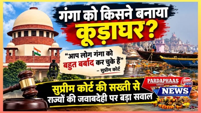 सुप्रीम कोर्ट की सख्ती से राज्यों की जवाबदेही पर बड़ा सवाल