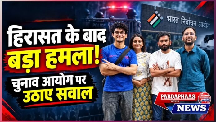 हिरासत से रिहाई के बाद अभिजीत दिपके और साथियों का तीखा हमला, बोले—‘यह लड़ाई अभी शुरू हुई है’