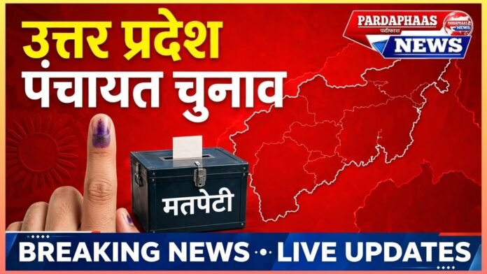 पंचायत चुनाव पर योगी सरकार की घेराबंदी: हाईकोर्ट की तीन महीने की समयसीमा, अधूरे ओबीसी आरक्षण और 2027 की सियासत के बीच फंसा सत्ता का गणित