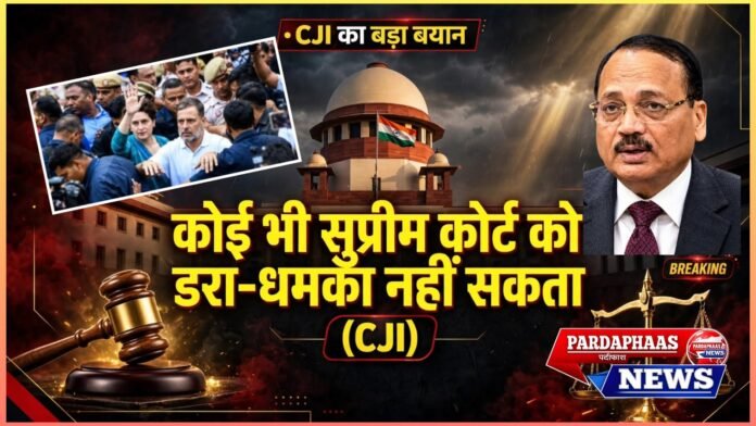 सुप्रीम कोर्ट पहुंची चुनाव आयोग के खिलाफ विपक्ष की कानूनी जंग, CJI की दोटूक—‘अदालत को कोई डरा-धमका नहीं सकता’