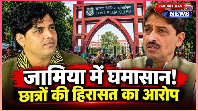 जामिया में टकराव: छात्र संघ की बहाली की मांग पर घमासान, सांसदों के खिलाफ पुलिस से शिकायत; गेट नंबर 7 पर हिरासत के आरोप